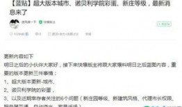 最新爆料更新内容是什么