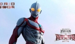 国庆节奥特曼爆料视频,揭秘宇宙英雄的国庆庆典幕后