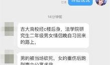 大学最新事件爆料,大学最新事件背后真相，震惊校园！
