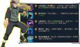 火影手游前瞻爆料最新,全新角色与技能系统震撼来袭！